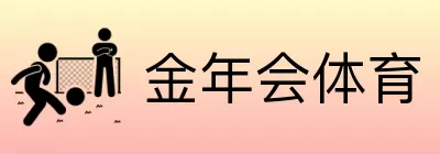 金年会体育 logo